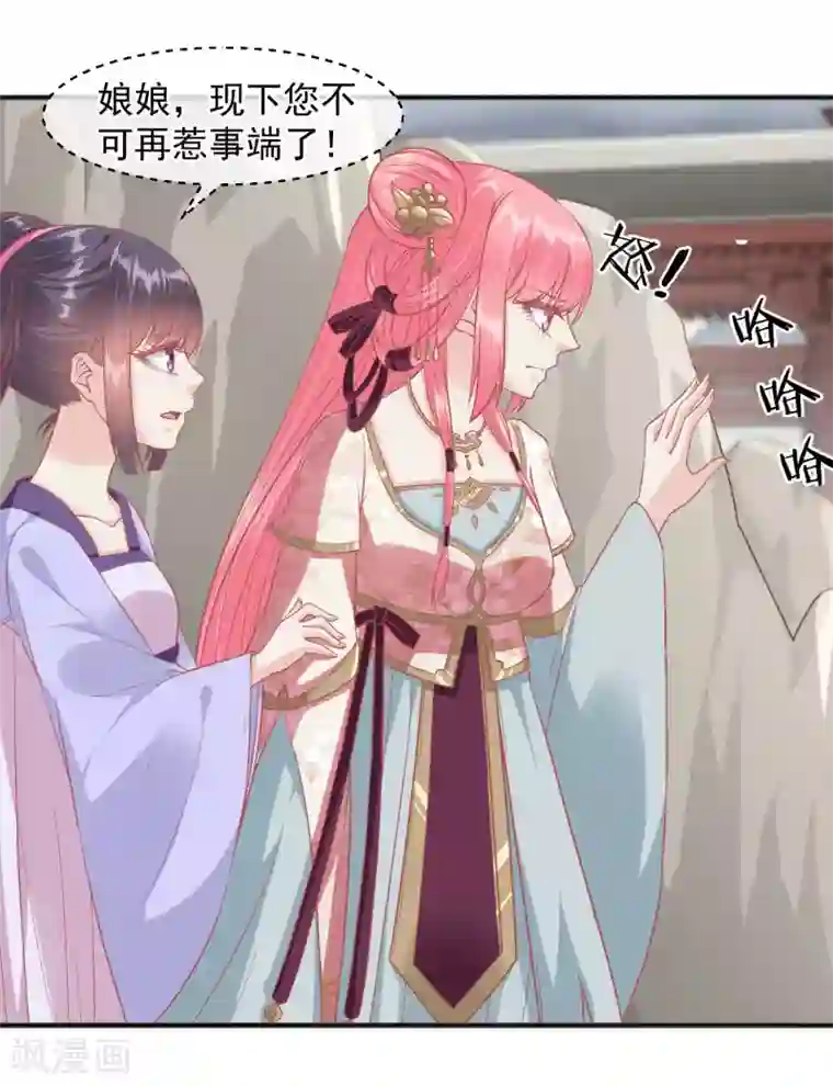 读档皇后第202话 落入冷宫