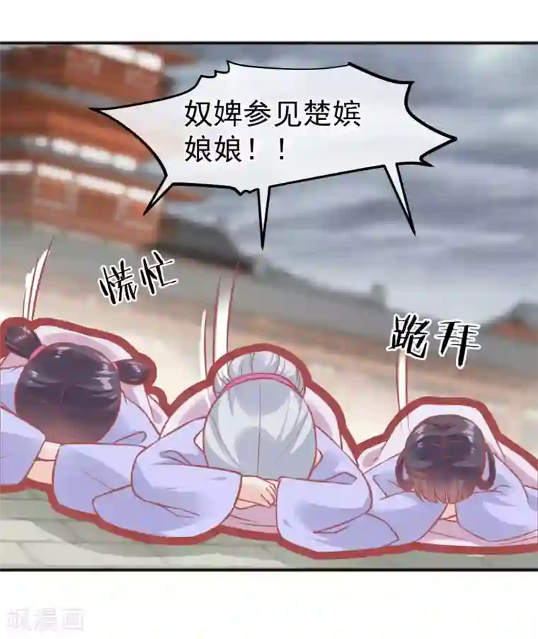 读档皇后第202话 落入冷宫