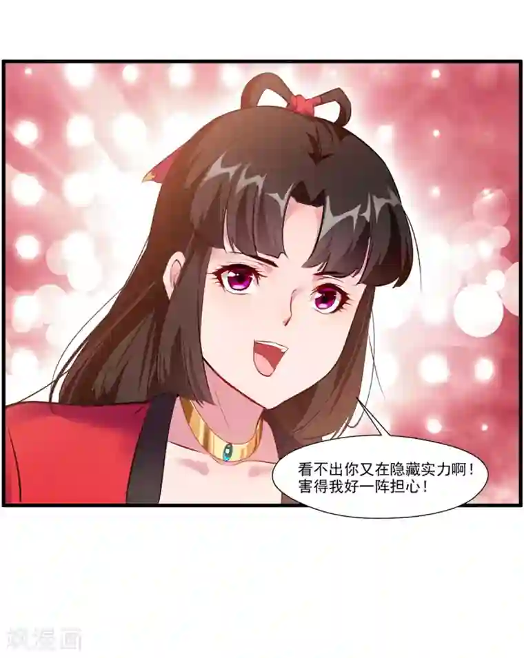 绝世古尊第83话 不要这么死板嘛
