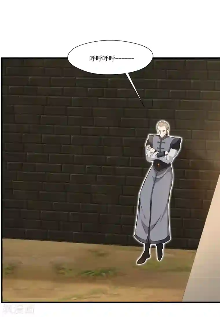 绝世古尊第83话 不要这么死板嘛