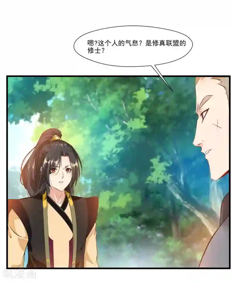 绝世古尊第83话 不要这么死板嘛