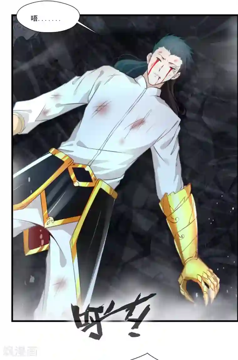 绝世古尊第83话 不要这么死板嘛