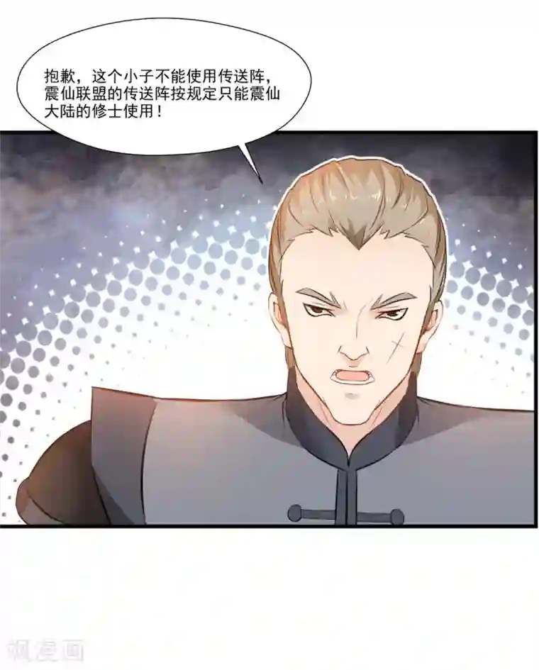 绝世古尊第83话 不要这么死板嘛