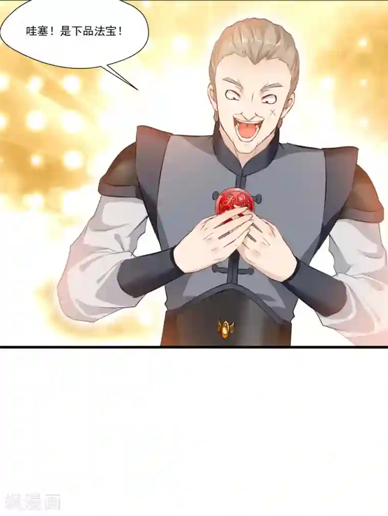 绝世古尊第83话 不要这么死板嘛