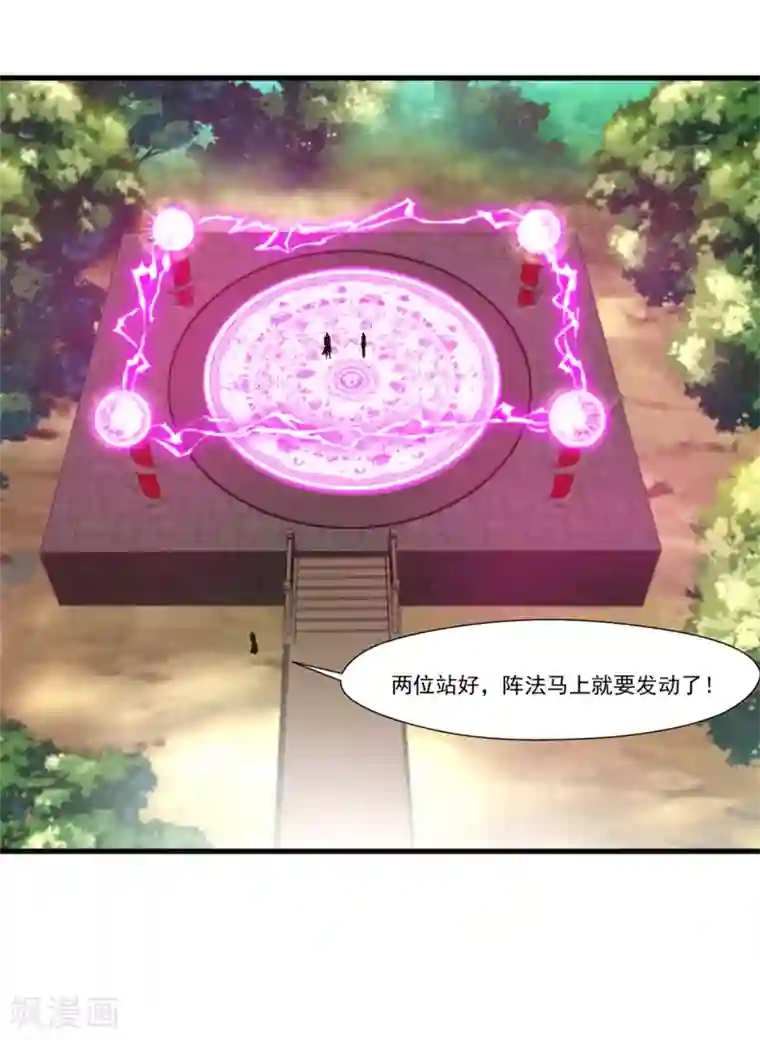 绝世古尊第83话 不要这么死板嘛