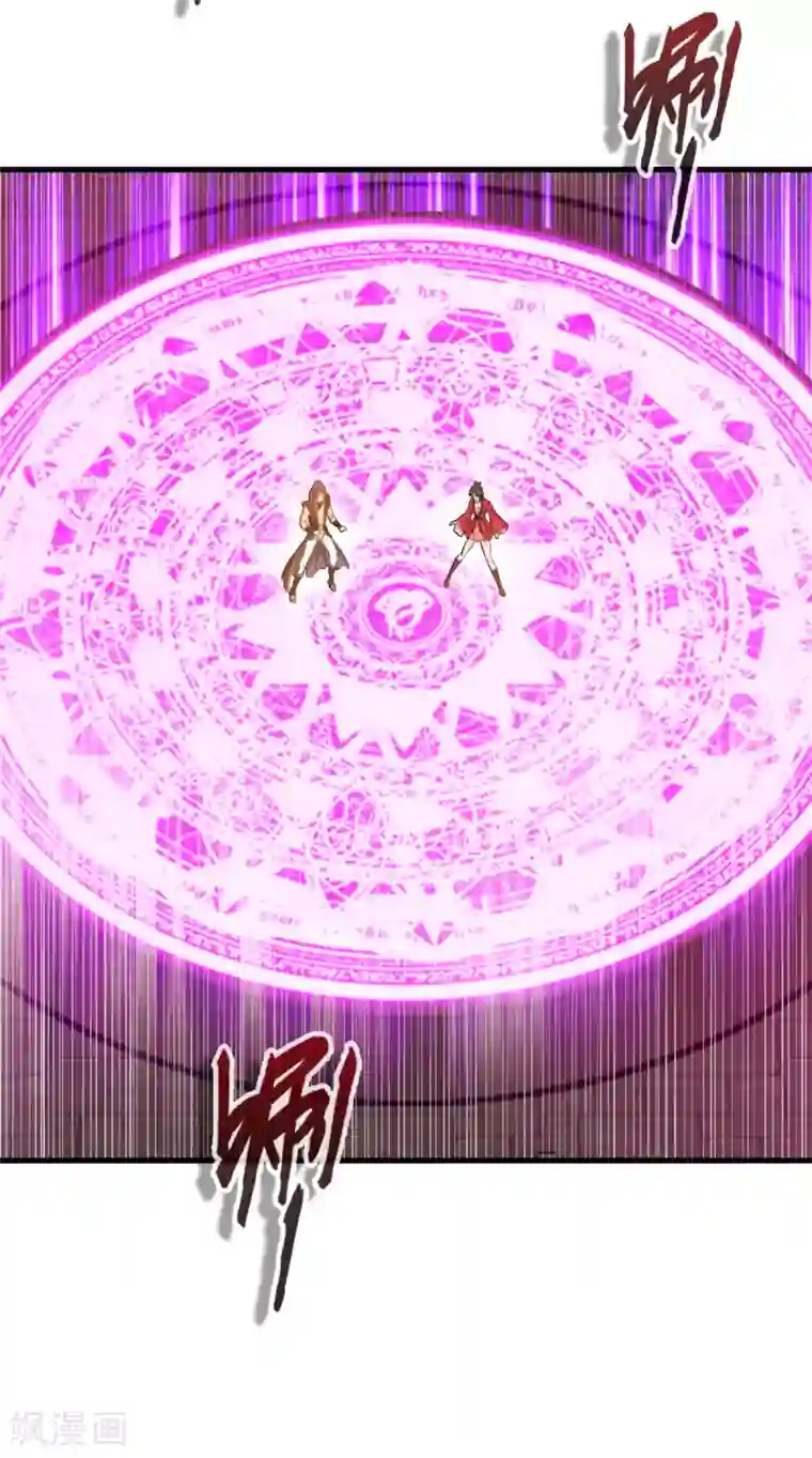 绝世古尊第83话 不要这么死板嘛