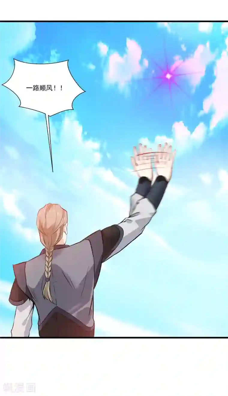 绝世古尊第83话 不要这么死板嘛
