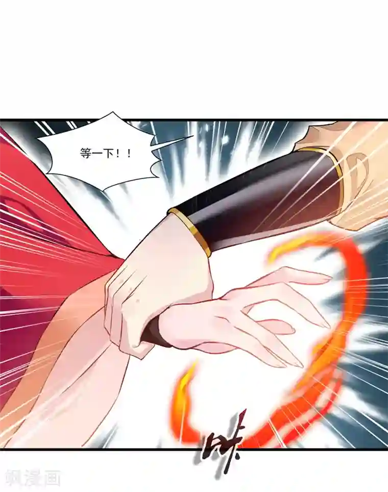 绝世古尊第83话 不要这么死板嘛