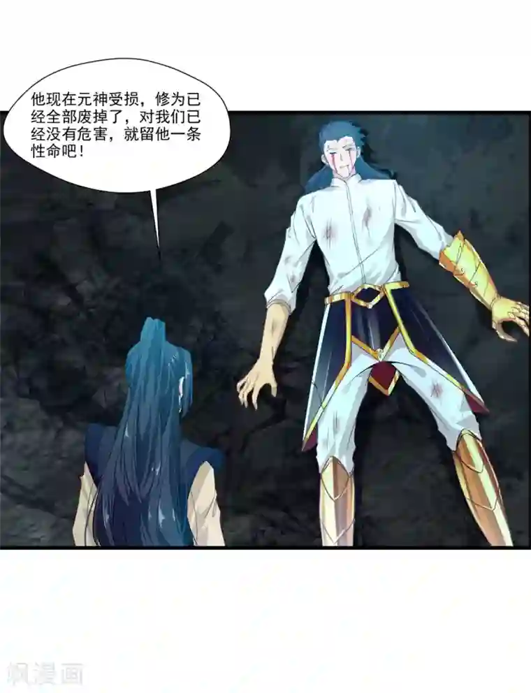 绝世古尊第83话 不要这么死板嘛