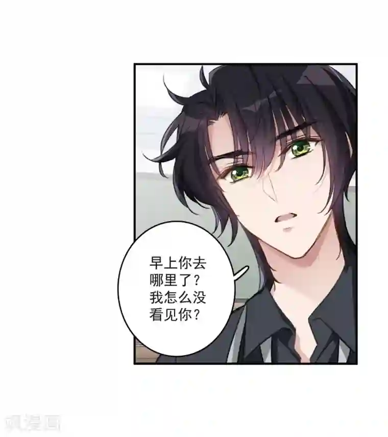 我的命运之书第24话2 黑衣女孩