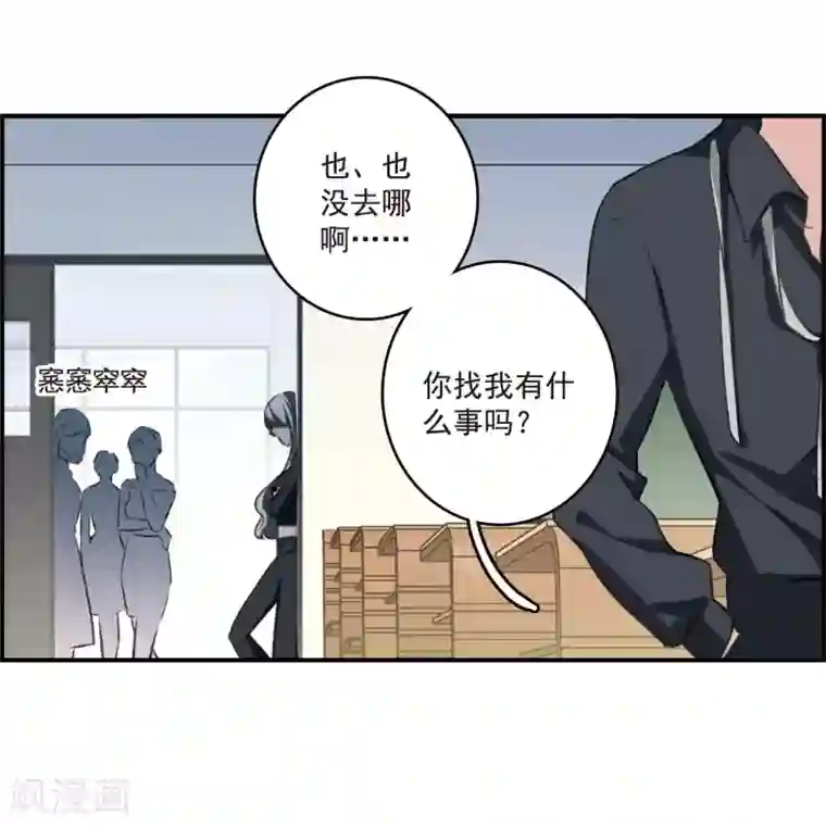 我的命运之书第24话2 黑衣女孩
