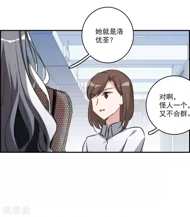 我的命运之书第24话2 黑衣女孩