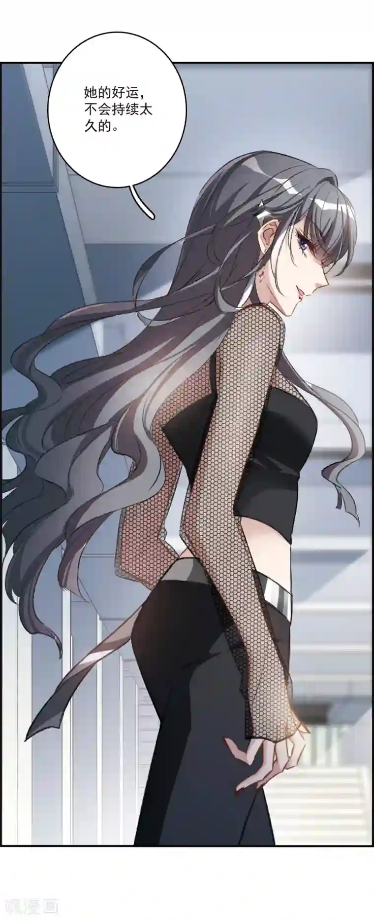 我的命运之书第24话2 黑衣女孩