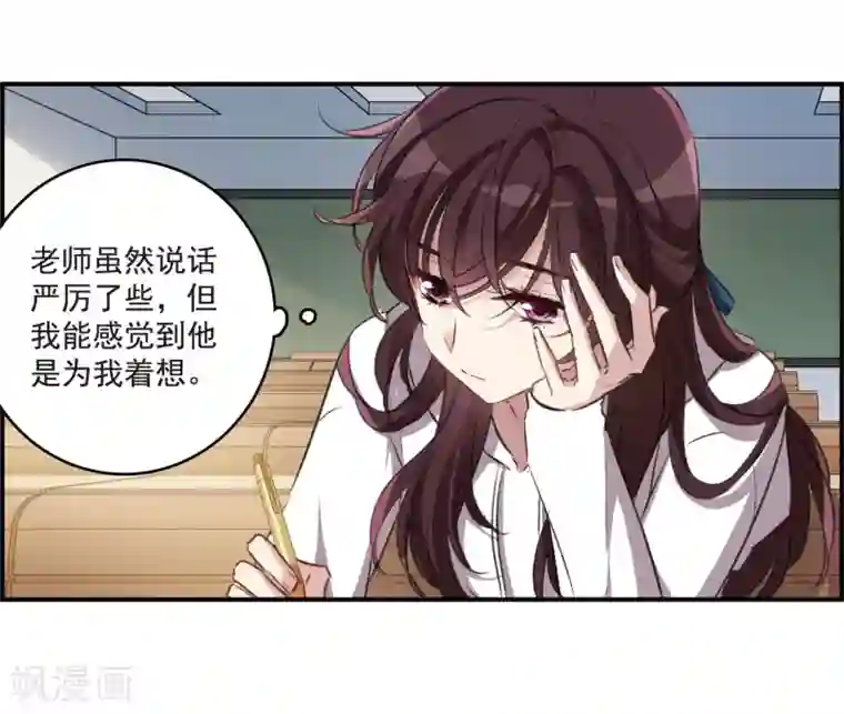 我的命运之书第24话2 黑衣女孩