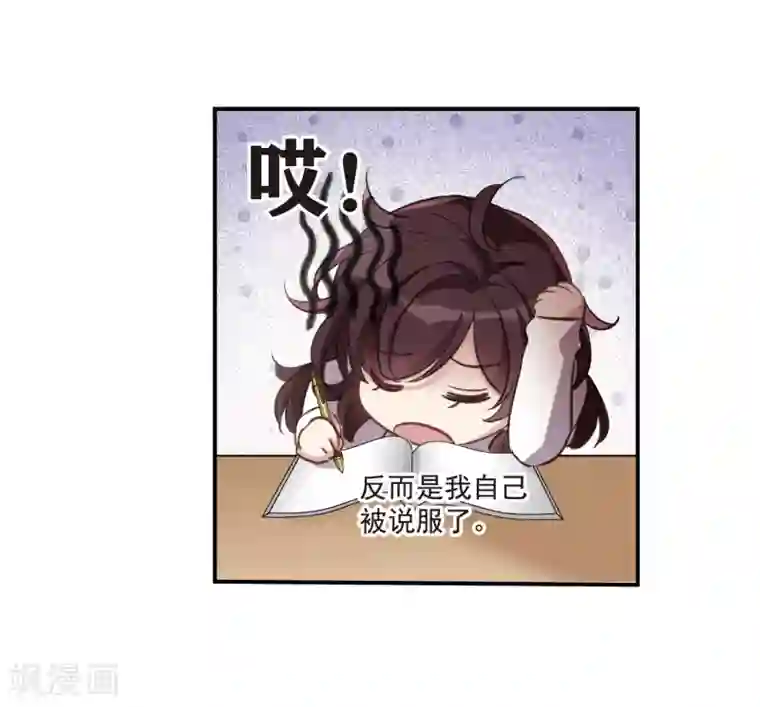 我的命运之书第24话2 黑衣女孩