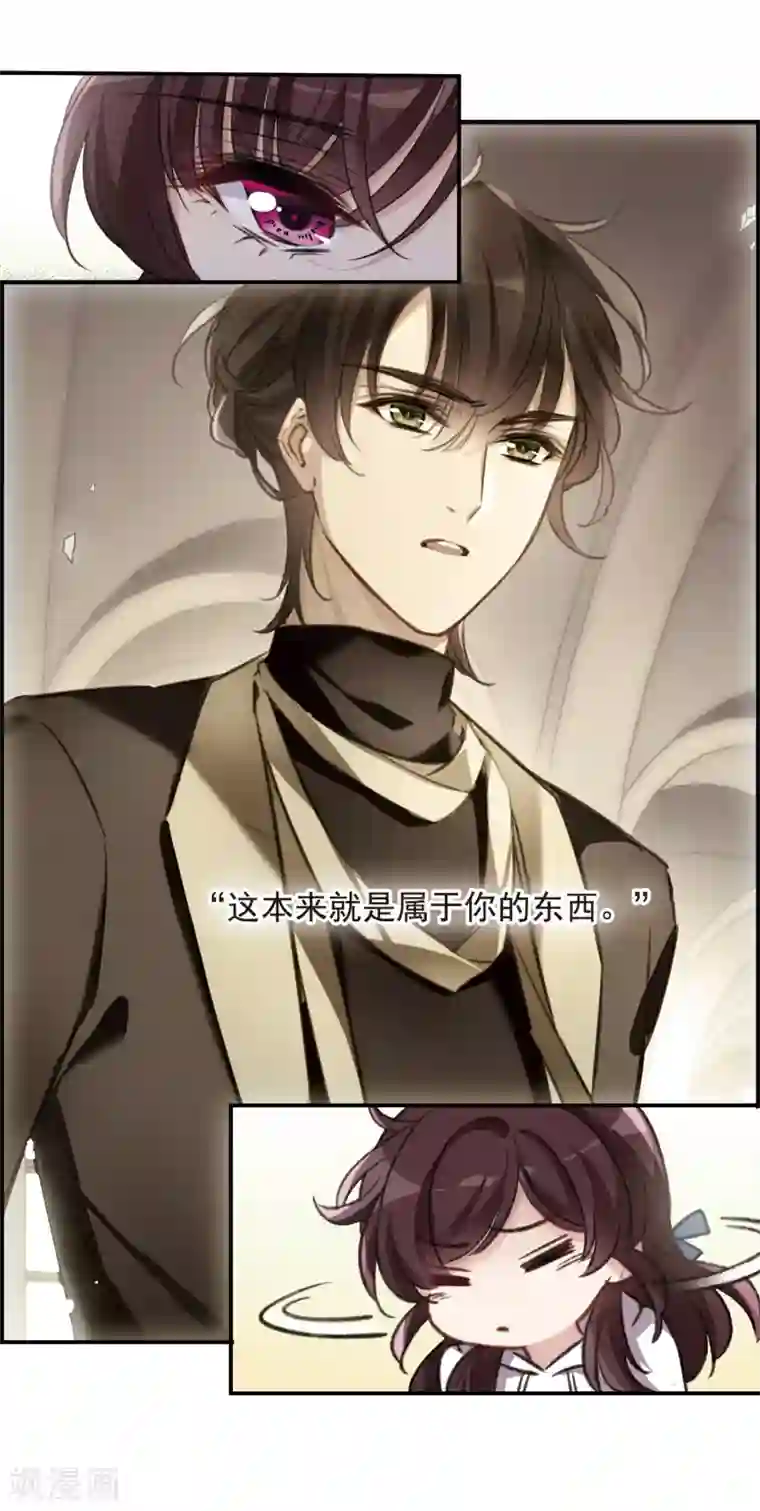 我的命运之书第24话2 黑衣女孩