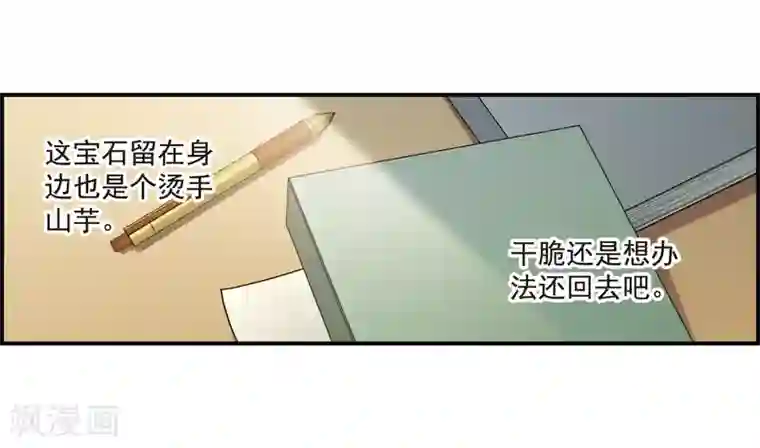 我的命运之书第24话2 黑衣女孩