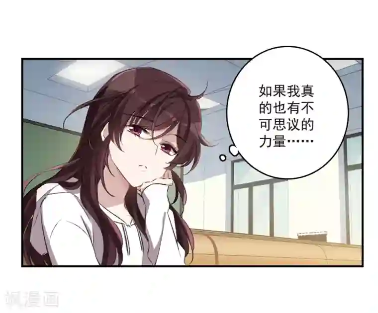 我的命运之书第24话2 黑衣女孩