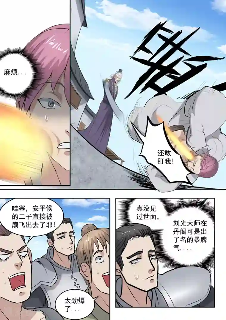 武神主宰第388话