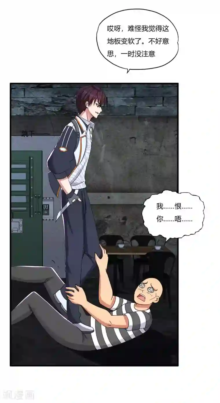 医等狂兵第53话 杀手锏剪刀腿