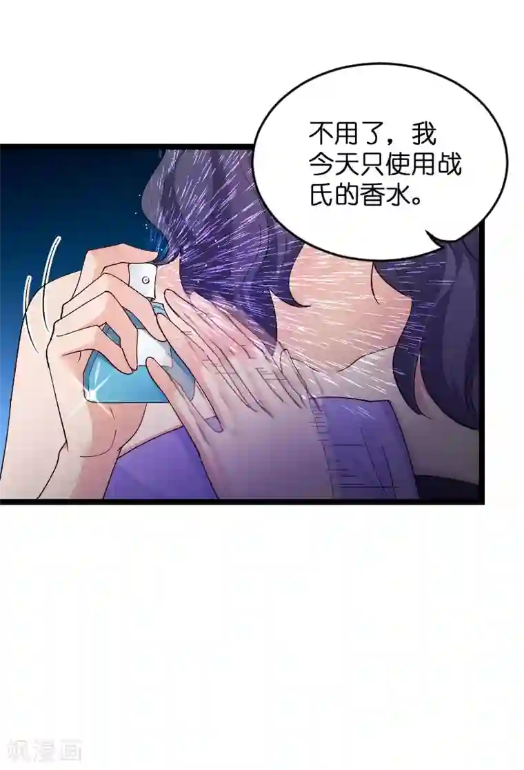 影后老婆不许逃第112话 栽赃
