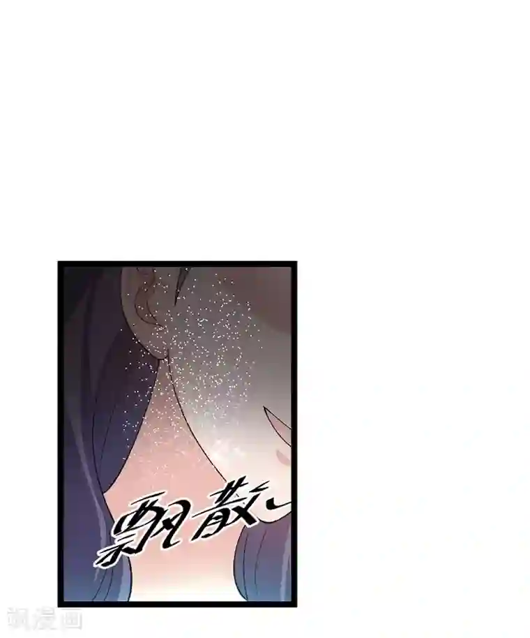 影后老婆不许逃第112话 栽赃
