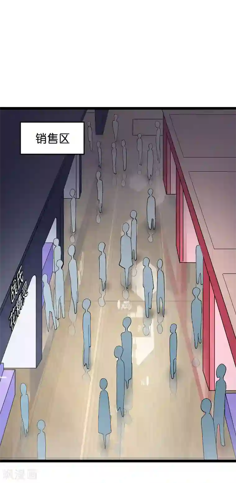 影后老婆不许逃第112话 栽赃