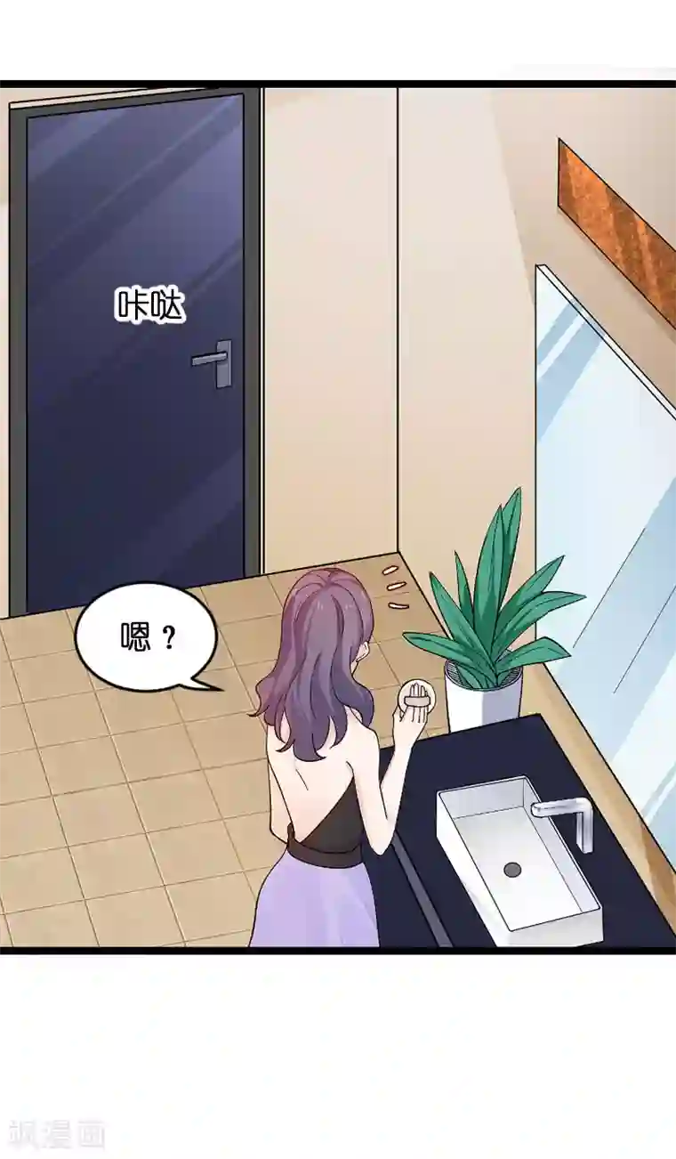 影后老婆不许逃第112话 栽赃