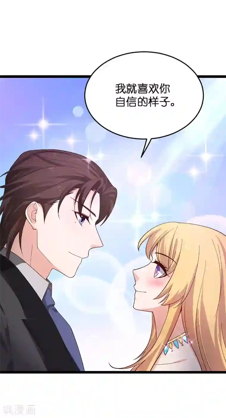 影后老婆不许逃第112话 栽赃