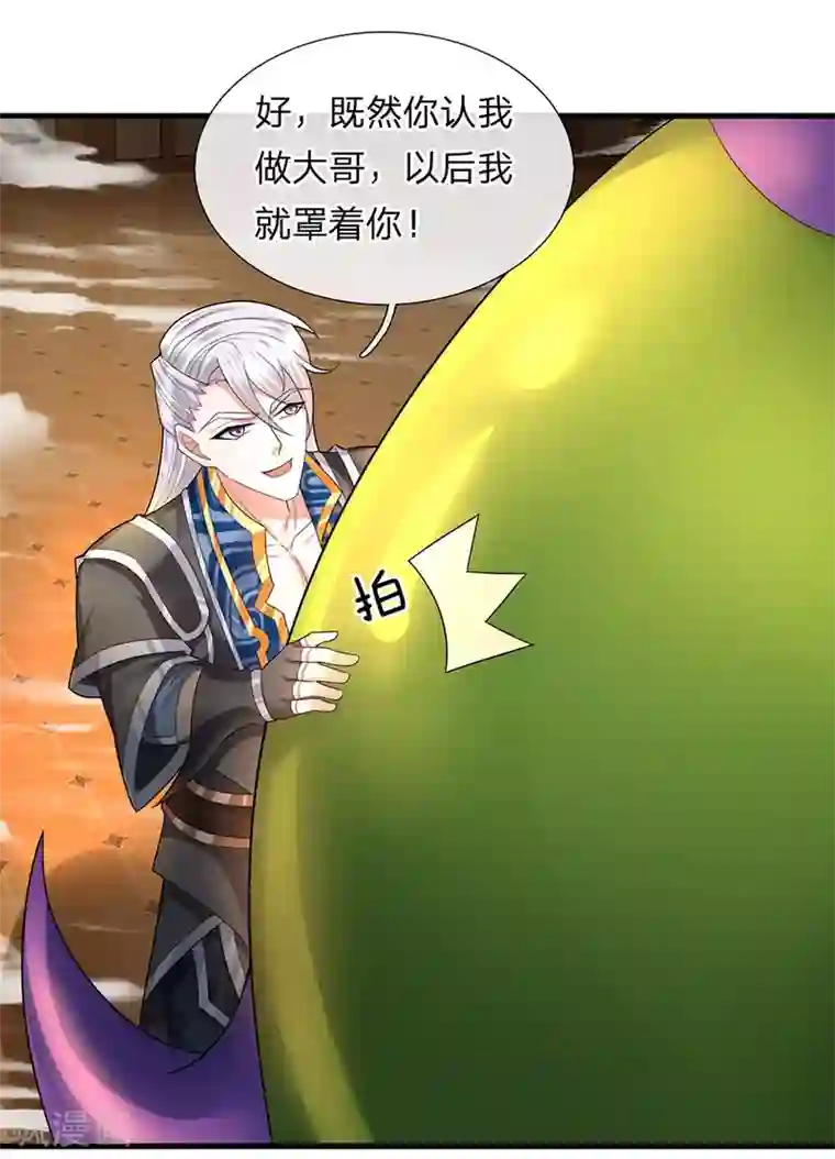 修罗剑尊第71话 说睡就睡，是条汉子