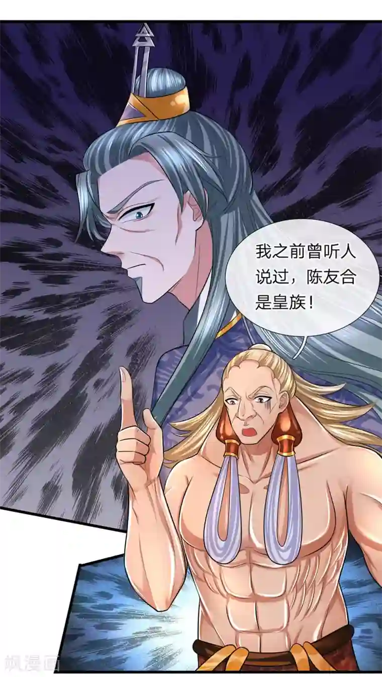 修罗剑尊第71话 说睡就睡，是条汉子