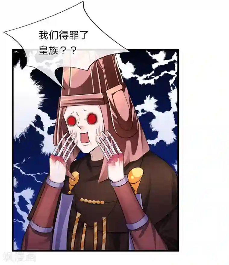 修罗剑尊第71话 说睡就睡，是条汉子