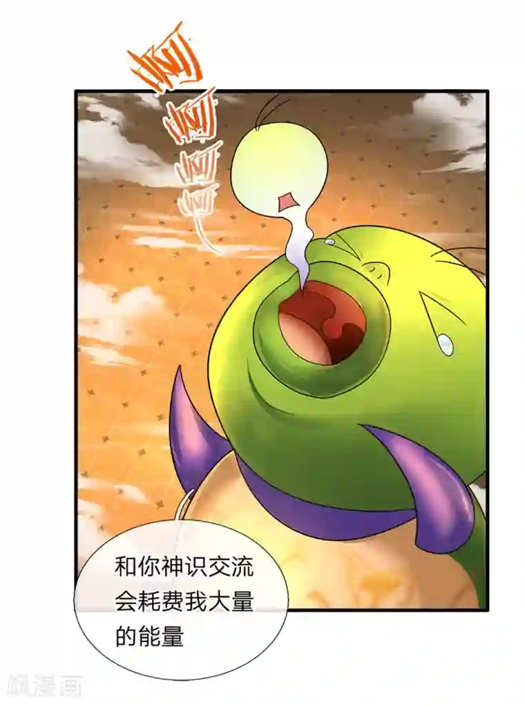 修罗剑尊第71话 说睡就睡，是条汉子