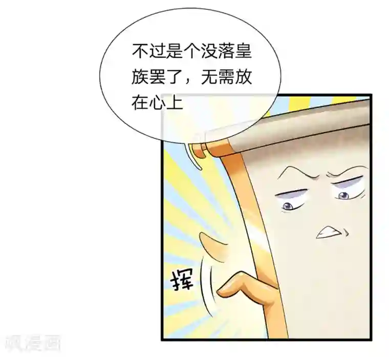 修罗剑尊第71话 说睡就睡，是条汉子