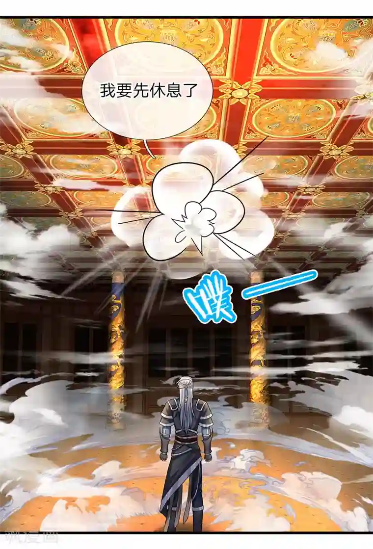 修罗剑尊第71话 说睡就睡，是条汉子