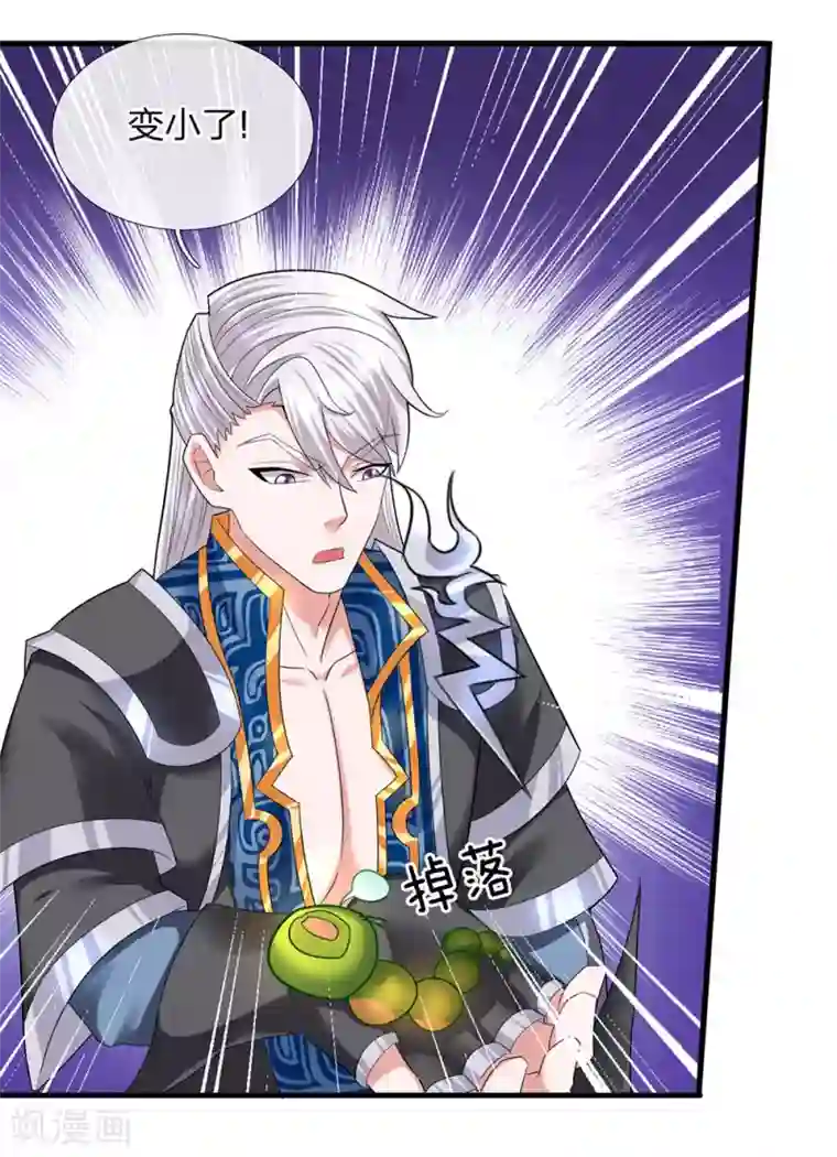 修罗剑尊第71话 说睡就睡，是条汉子