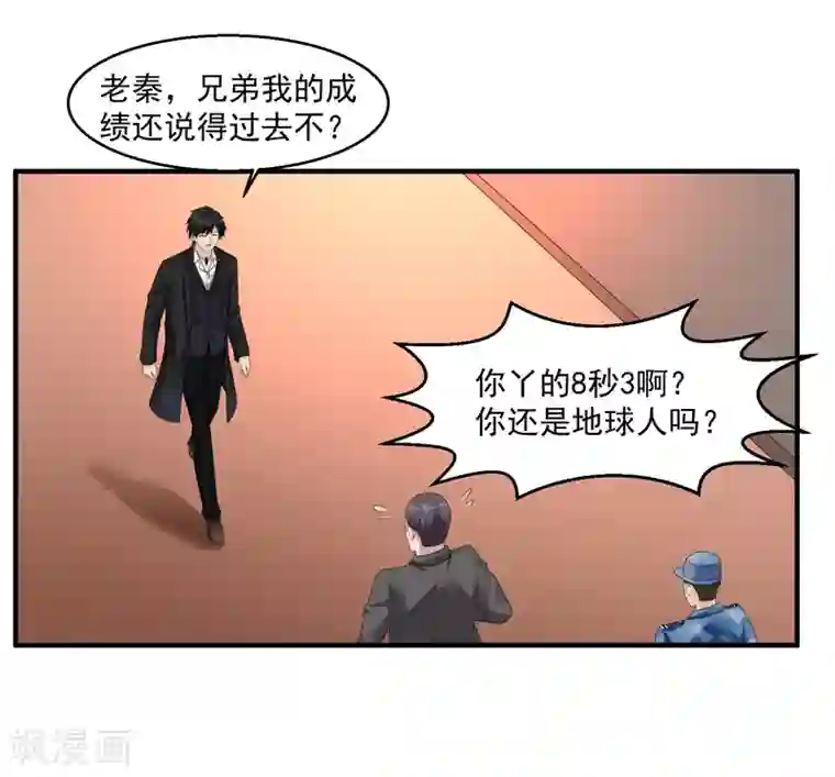 绝品医圣第47话 兵王