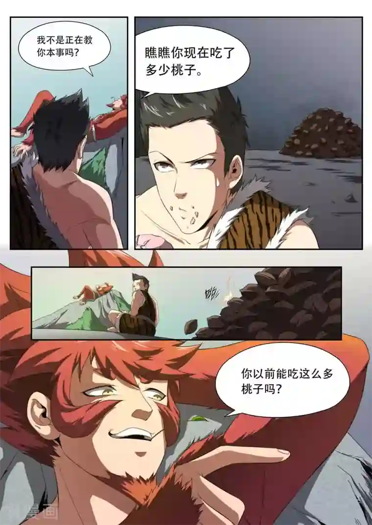 兼职神仙第190话