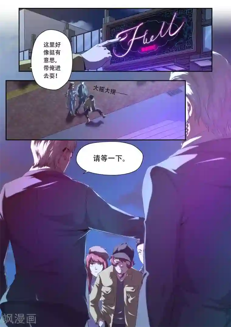 兼职神仙第190话