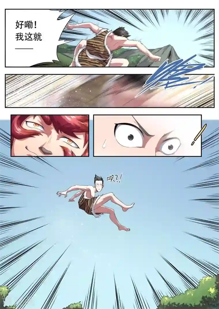 兼职神仙第190话