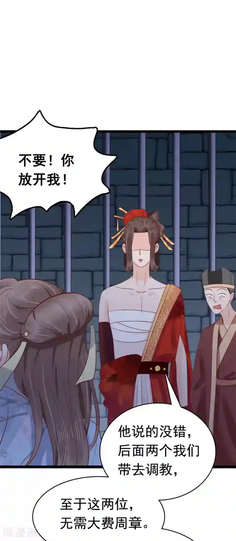 亿万富婆在冷宫第48话 我从不做后悔的事