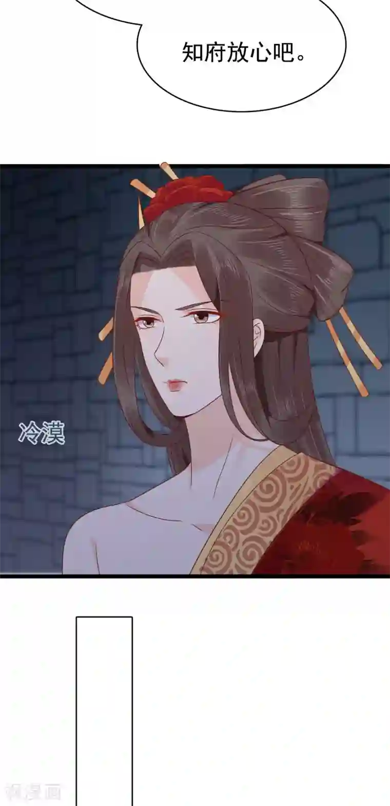 亿万富婆在冷宫第48话 我从不做后悔的事