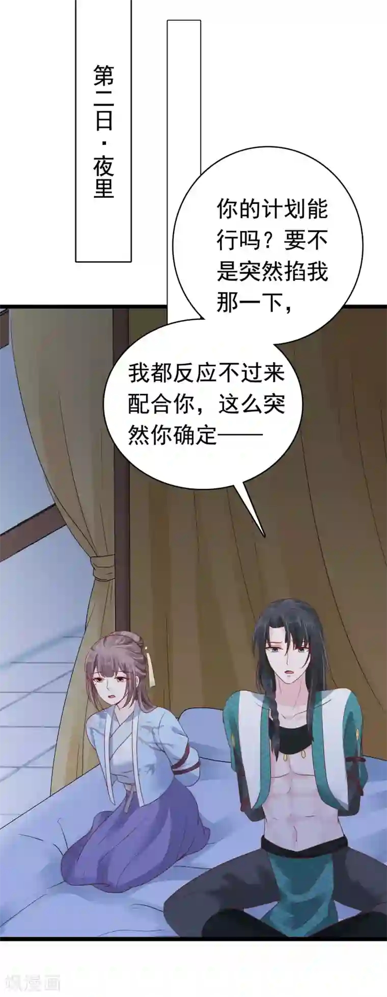 亿万富婆在冷宫第48话 我从不做后悔的事