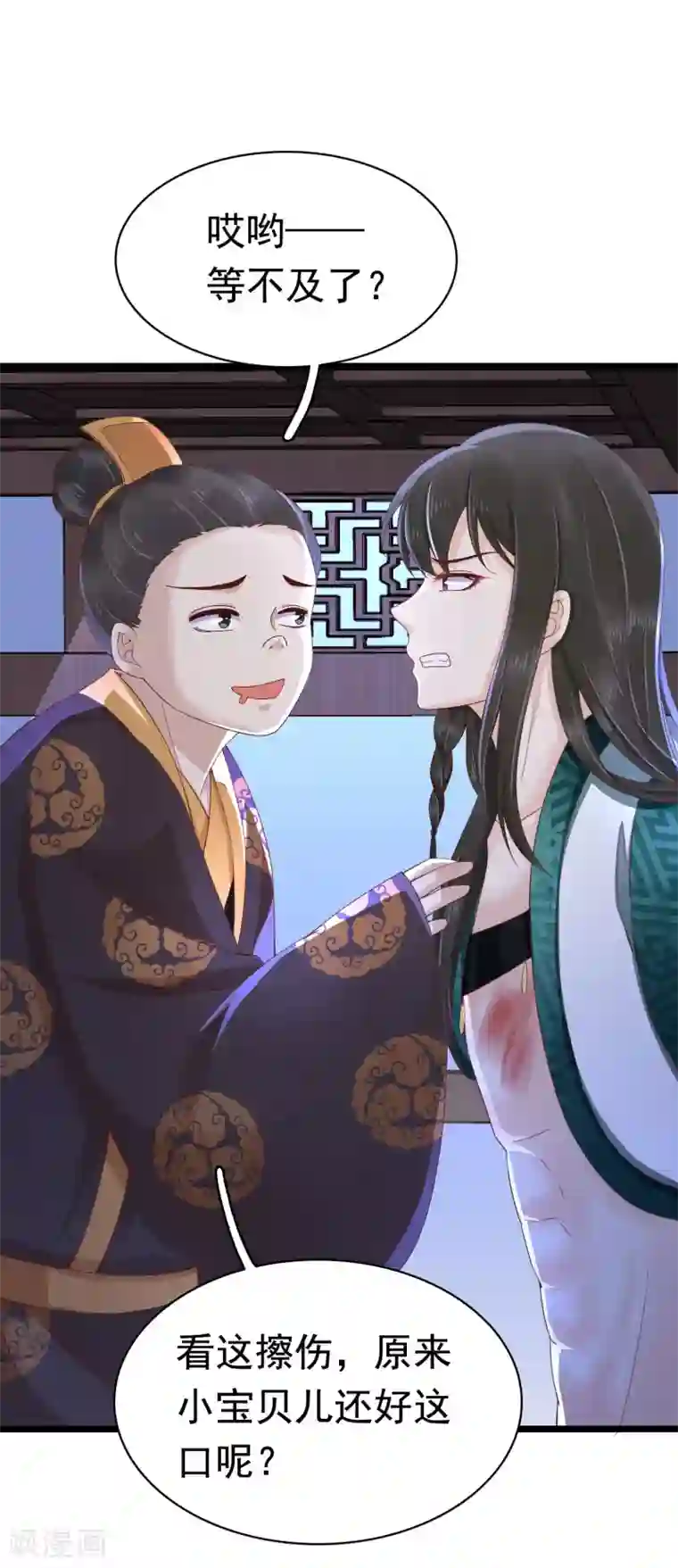 亿万富婆在冷宫第48话 我从不做后悔的事