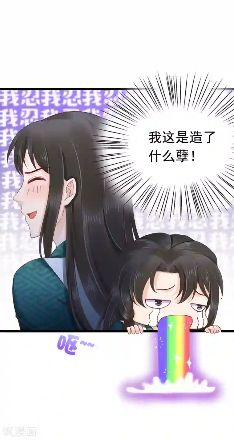 亿万富婆在冷宫第48话 我从不做后悔的事