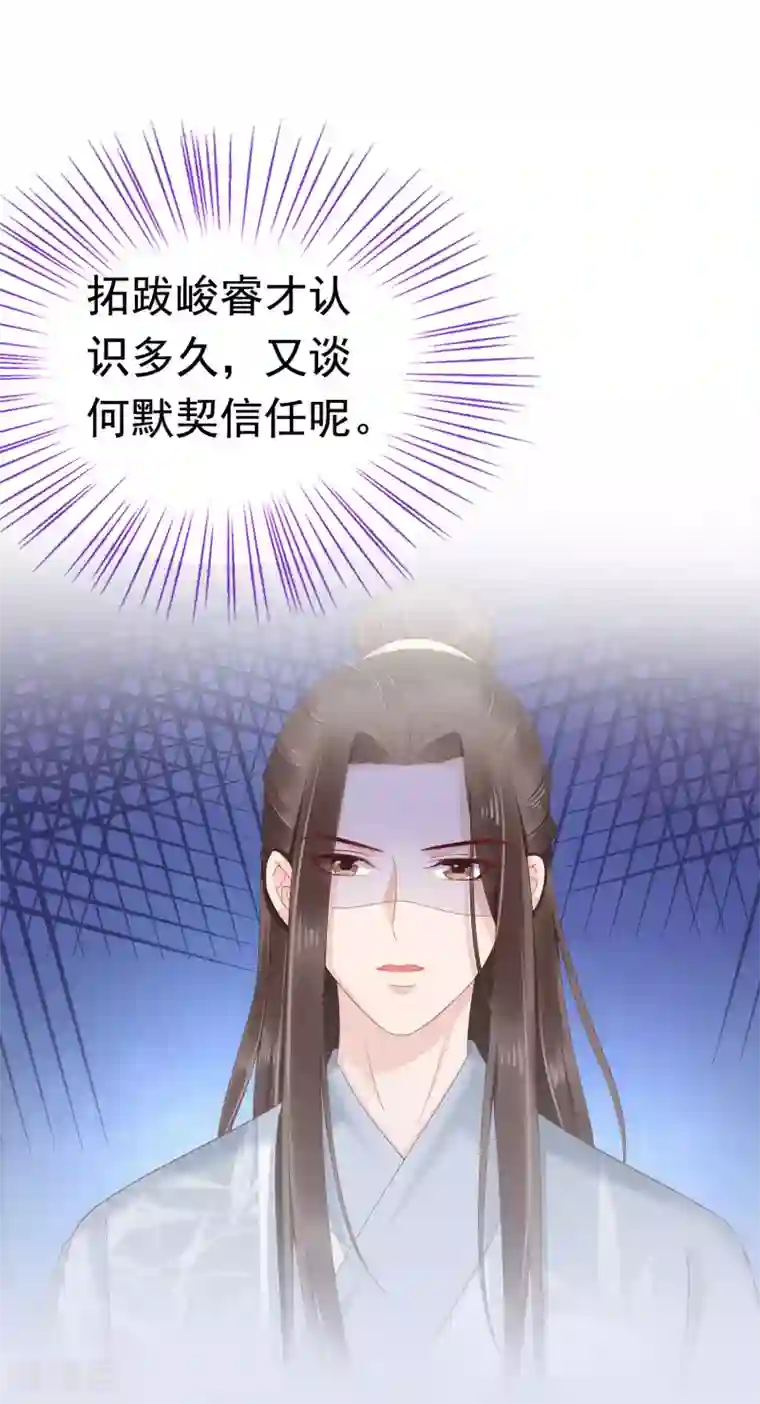 亿万富婆在冷宫第48话 我从不做后悔的事