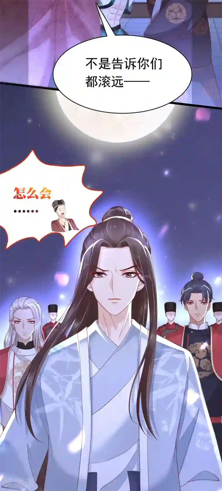 亿万富婆在冷宫第48话 我从不做后悔的事