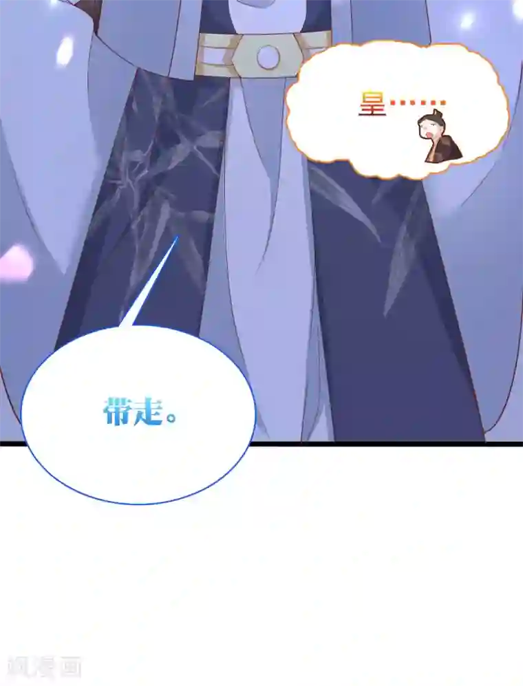 亿万富婆在冷宫第48话 我从不做后悔的事