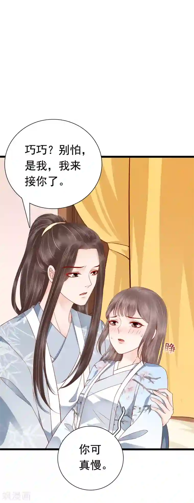 亿万富婆在冷宫第48话 我从不做后悔的事