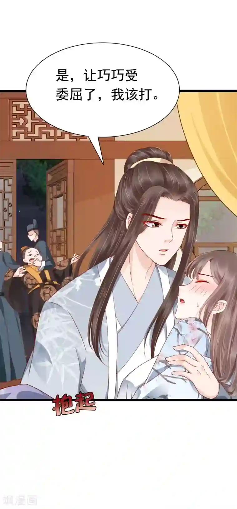 亿万富婆在冷宫第48话 我从不做后悔的事